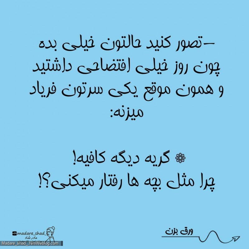 خودتون رو جای فرزندتون بگذارید - 1