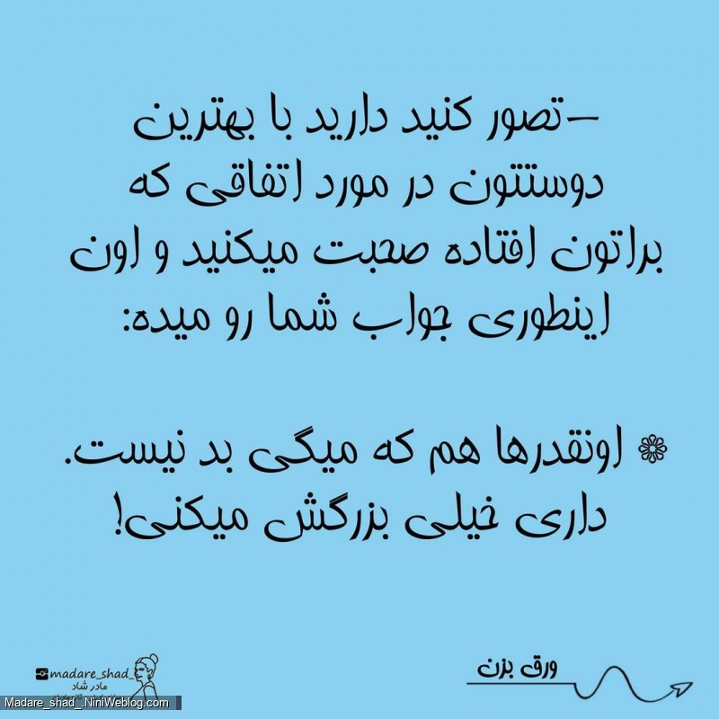 خودتون رو جای فرزندتون بگذارید - 3