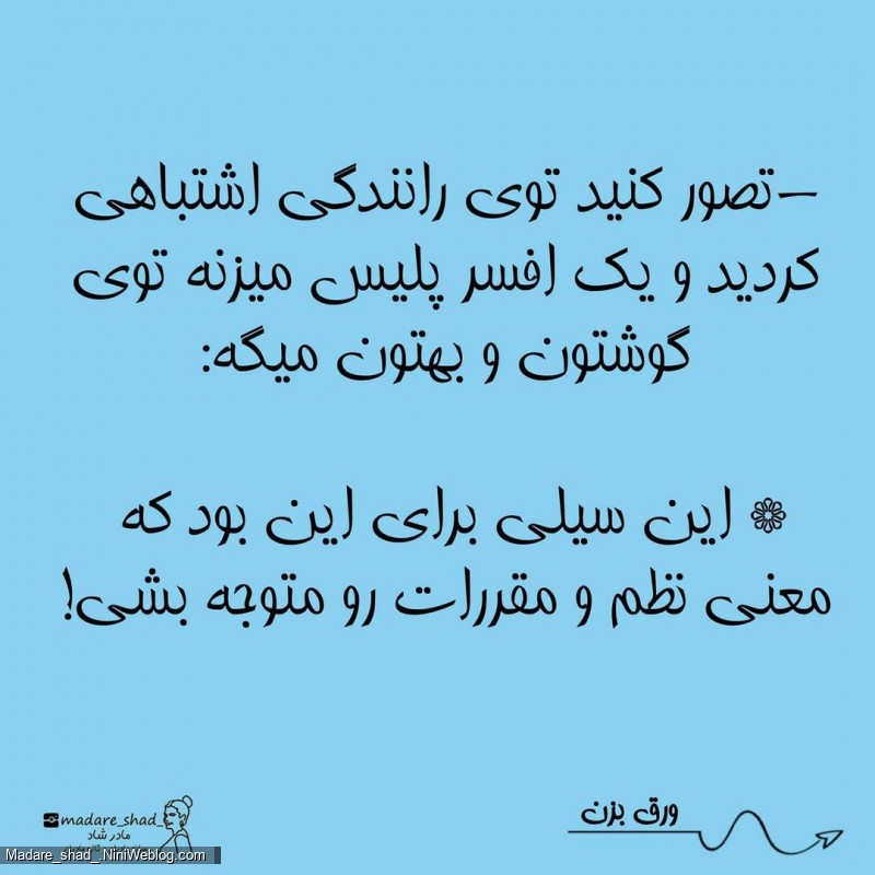 خودتون رو جای فرزندتون بگذارید - 4