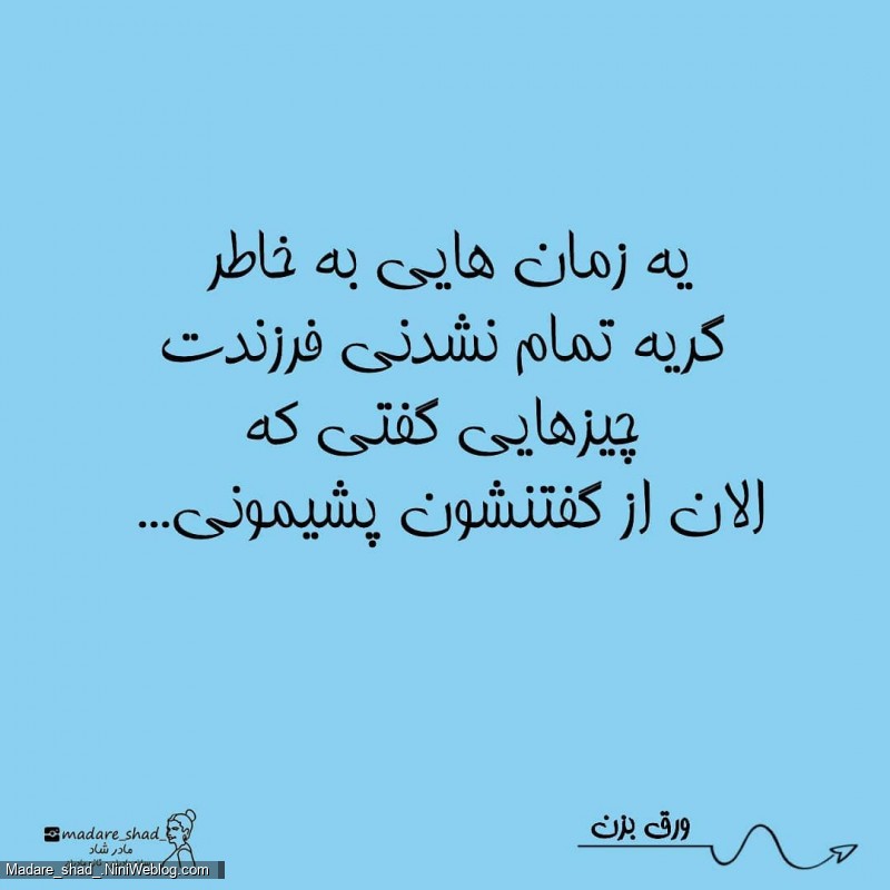 مامان زیبا، اقرار کن - 1