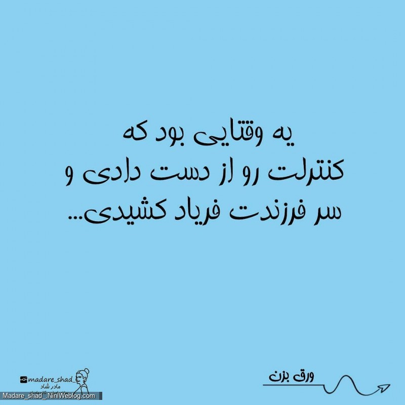 مامان زیبا، اقرار کن - 3