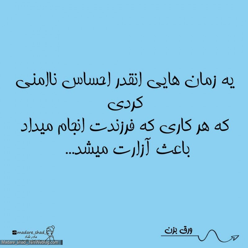 مامان زیبا، اقرار کن - 4