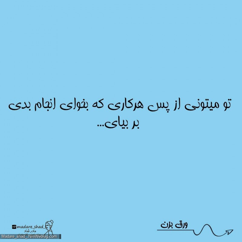 امروز این جملات رو به فرزندت بگو - 2