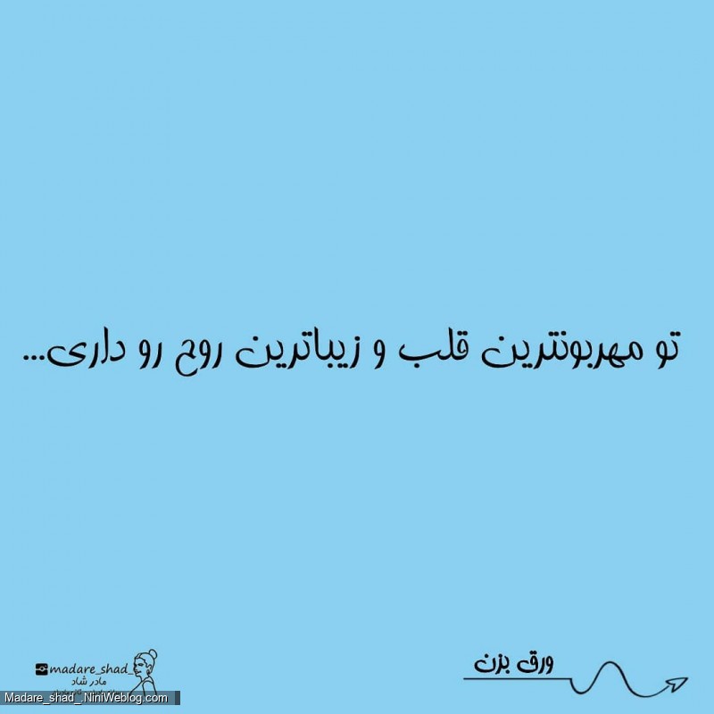 امروز این جملات رو به فرزندت بگو - 3