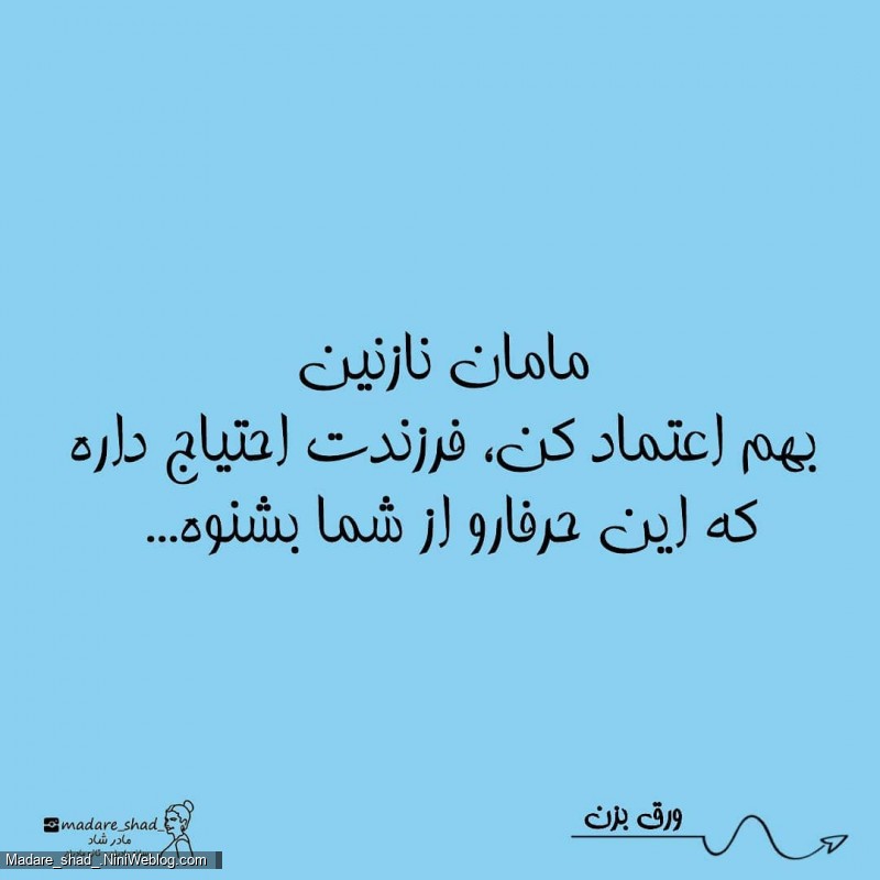 امروز این جملات رو به فرزندت بگو - 5