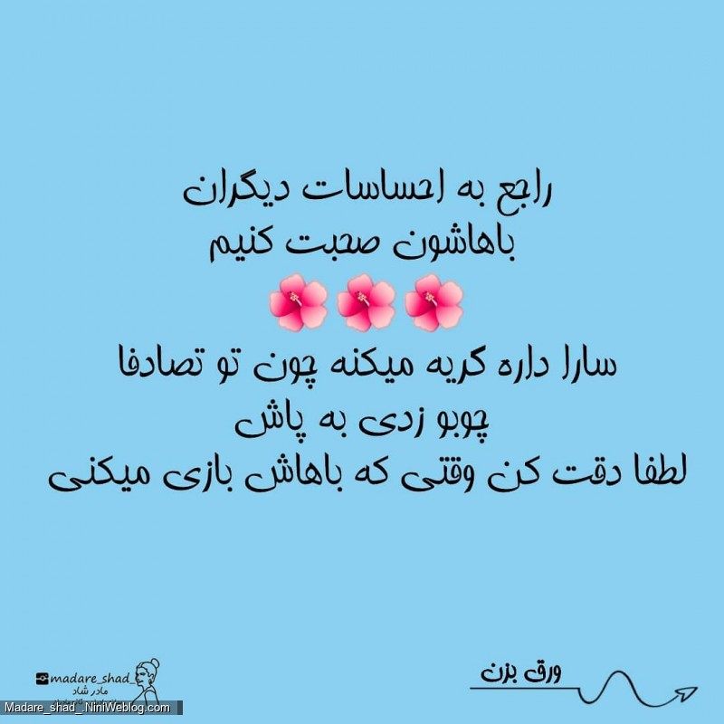 راه های آموزش همدلی به کودکان - 2