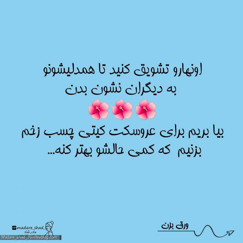 راه های آموزش همدلی به کودکان - 3