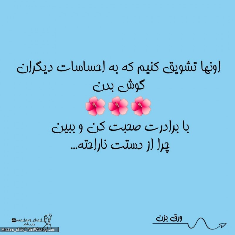 راه های آموزش همدلی به کودکان - 4