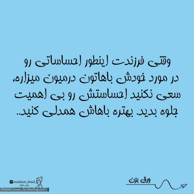 مامان، من از بینیم بدم میاد / 1