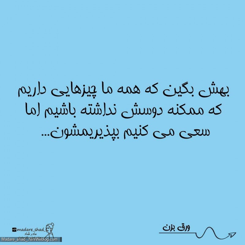 مامان، من از بینیم بدم میاد / 2