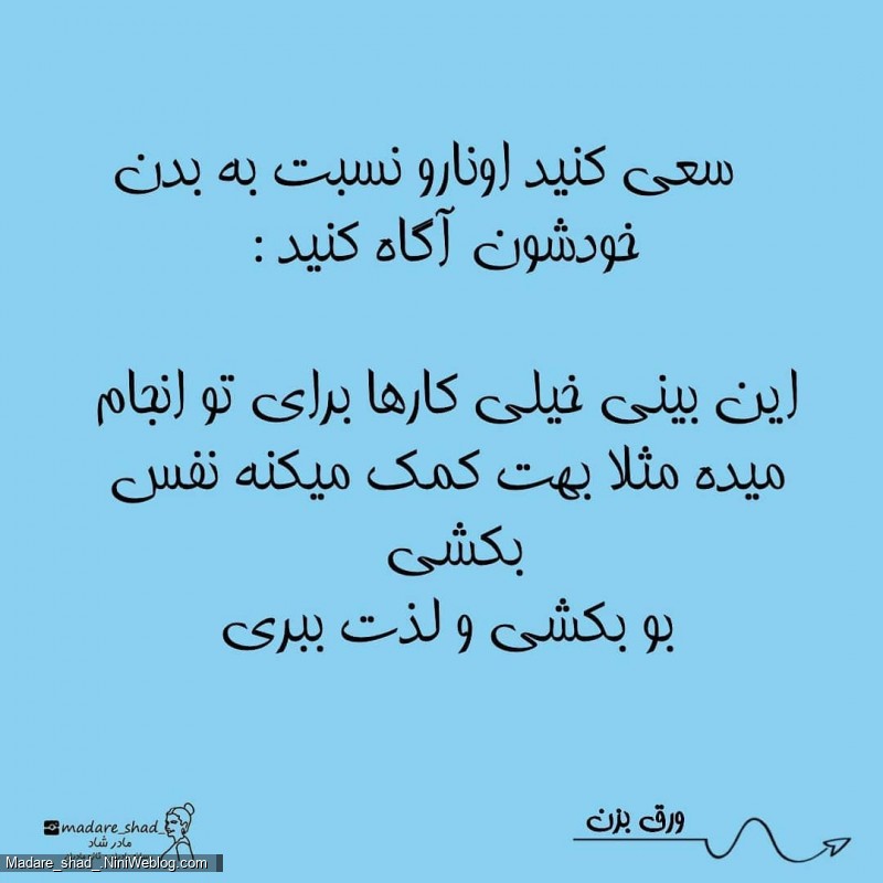 مامان، من از بینیم بدم میاد / 3