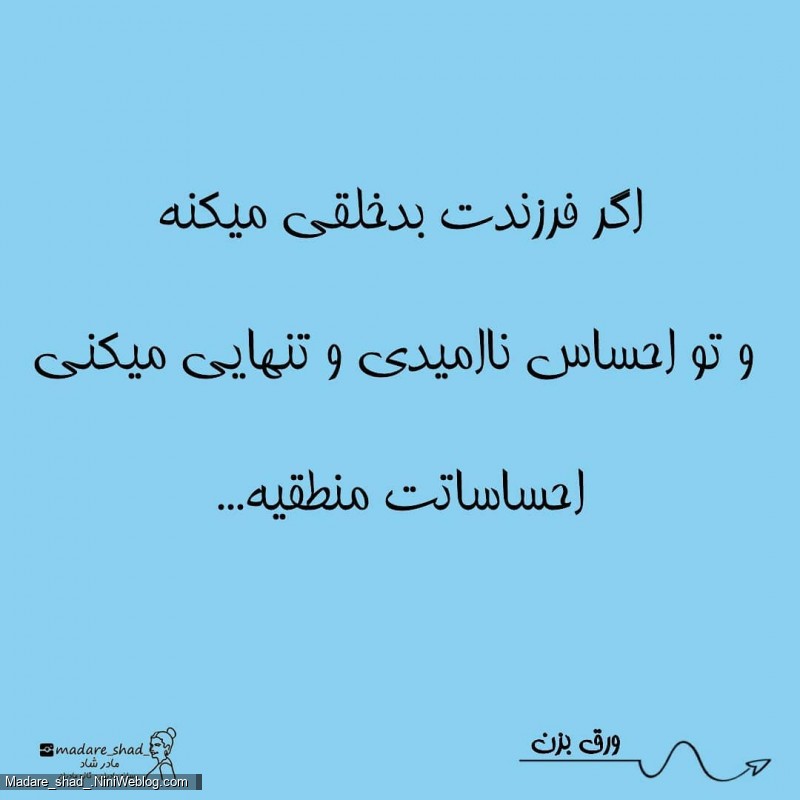 احساسات هر چی که هست منطقیه!