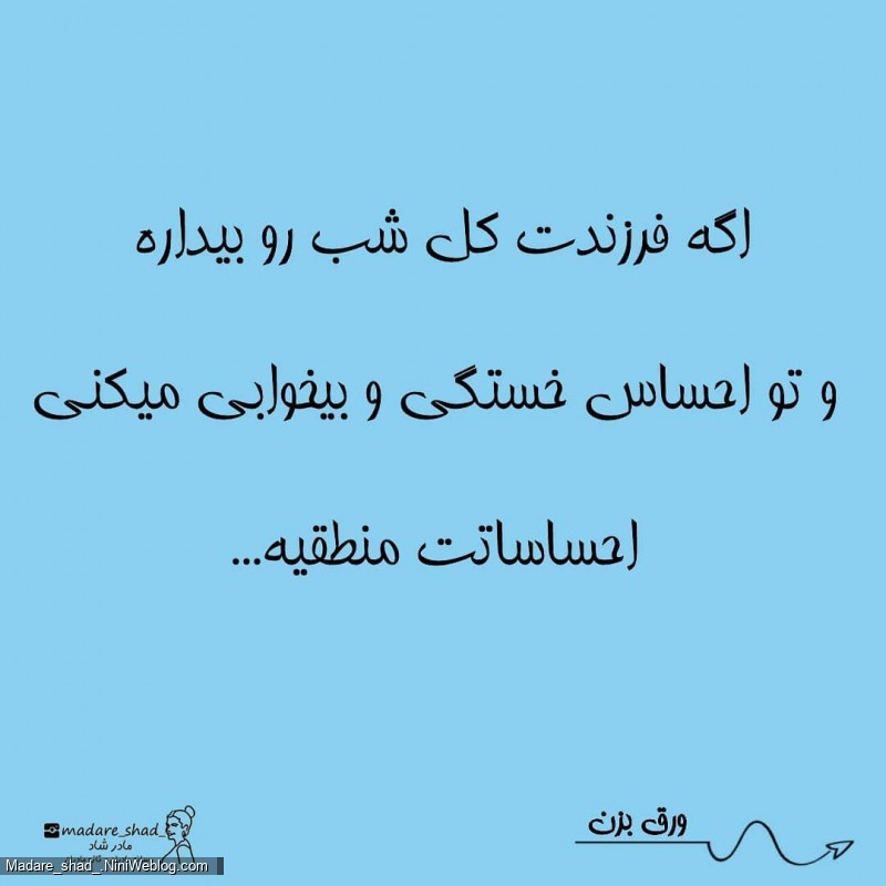 احساسات هر چی که هست منطقیه!