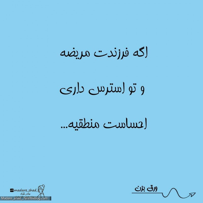 احساسات هر چی که هست منطقیه!