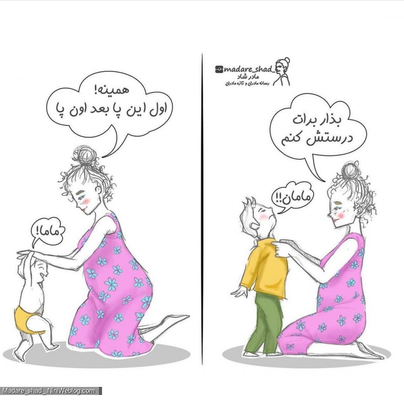 هیچکسی واقعا ما رو برای مادر شدن آماده نمیکنه