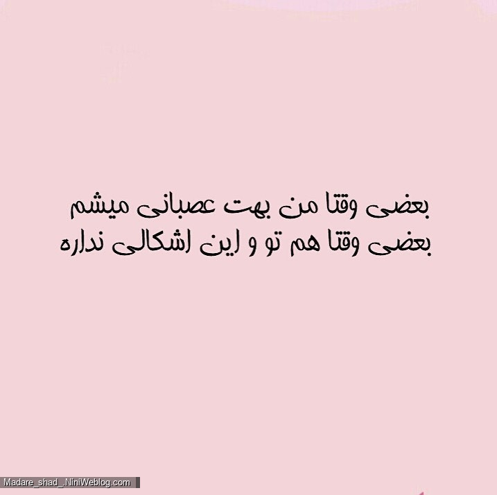 گاهی اوقات خوبه که به فرزندمون بگیم ...