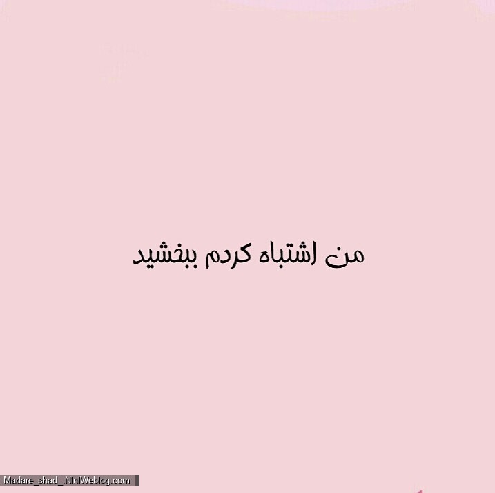 گاهی اوقات خوبه که به فرزندمون بگیم ...