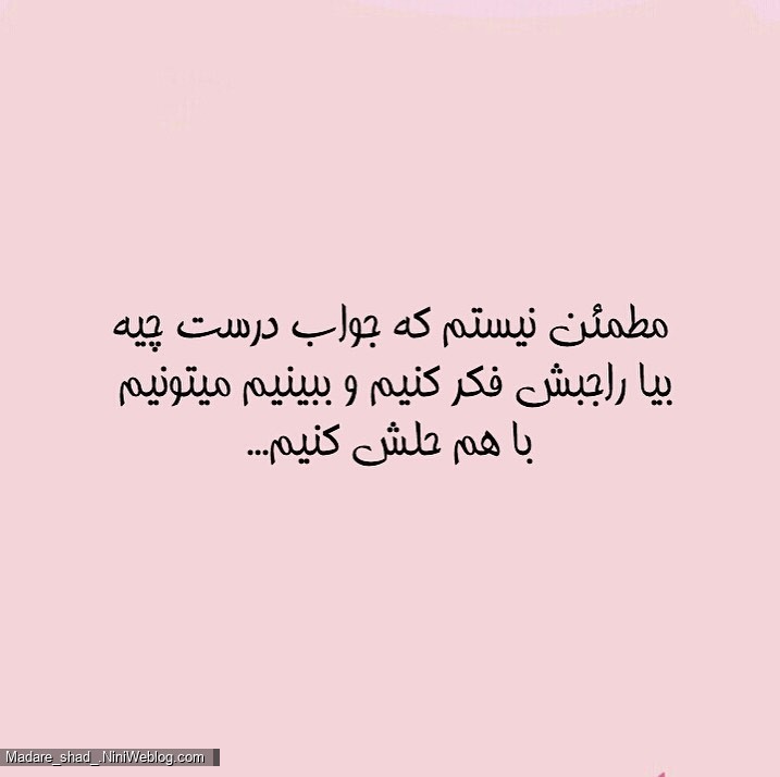 گاهی اوقات خوبه که به فرزندمون بگیم ...