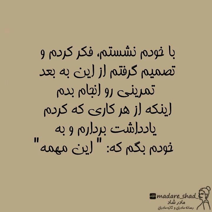 از وقتی مادر شدم کار مفیدی انجام نمیدم!