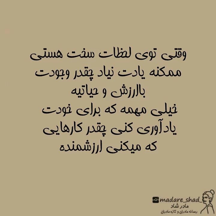 از وقتی مادر شدم کار مفیدی انجام نمیدم!