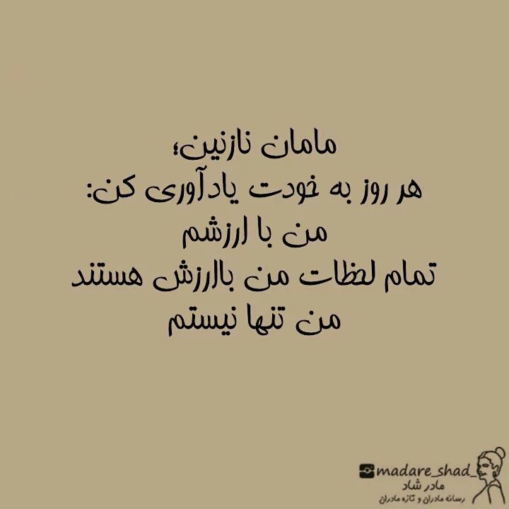 از وقتی مادر شدم کار مفیدی انجام نمیدم!