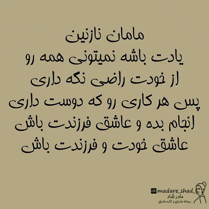 وقتی مامان میشی ممکنه برای هر چیزی قضاوت بشی ...