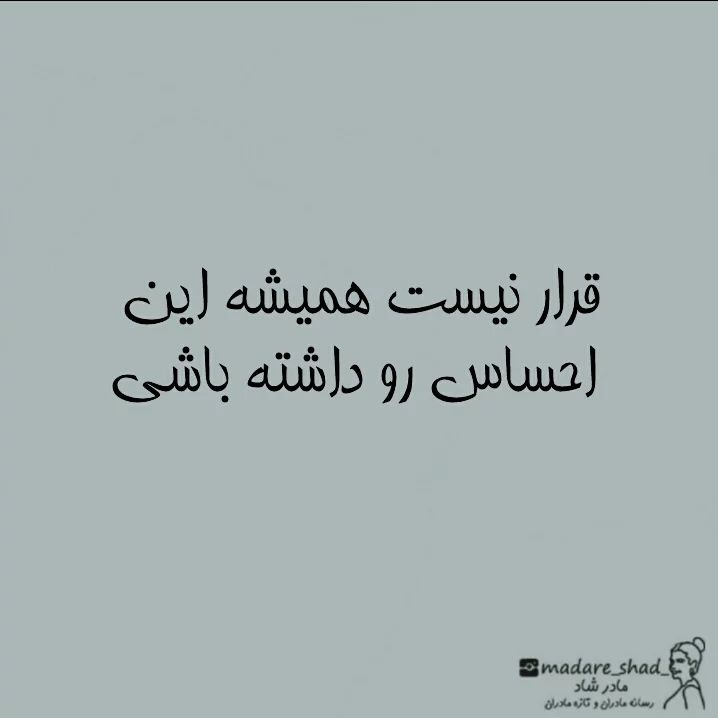 مامان عزیز، این روزها حالت چطوره؟