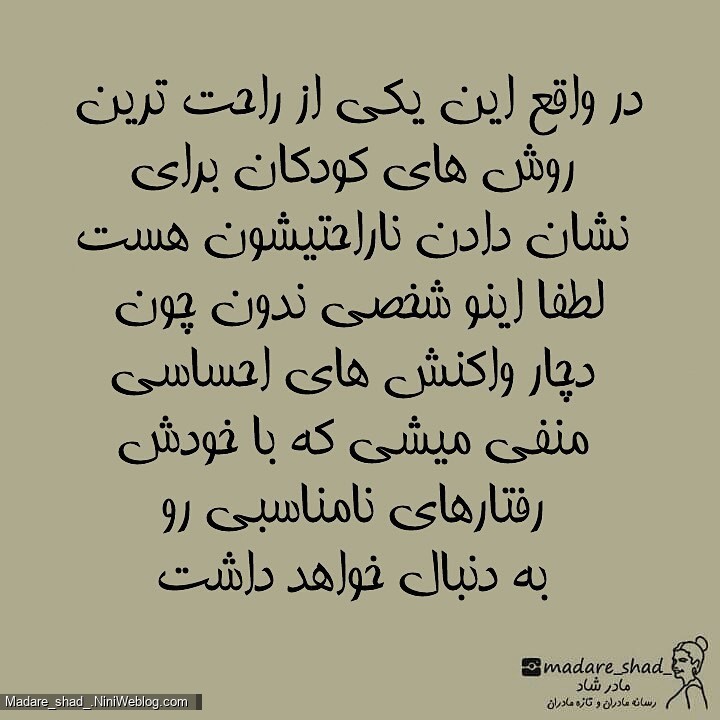 کاش تو مامان من نبودی ...