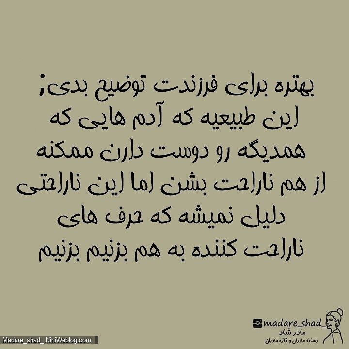 کاش تو مامان من نبودی ...