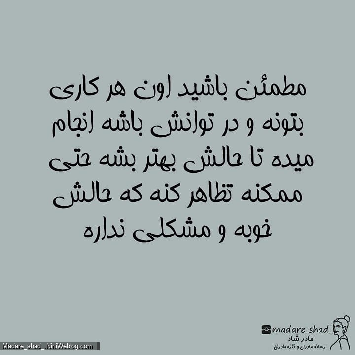 وقتی زنی فرزندی به دنیا میاره ...