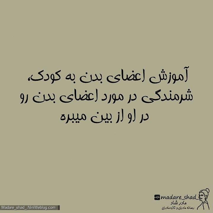 اینها کلمات بدی نیستند