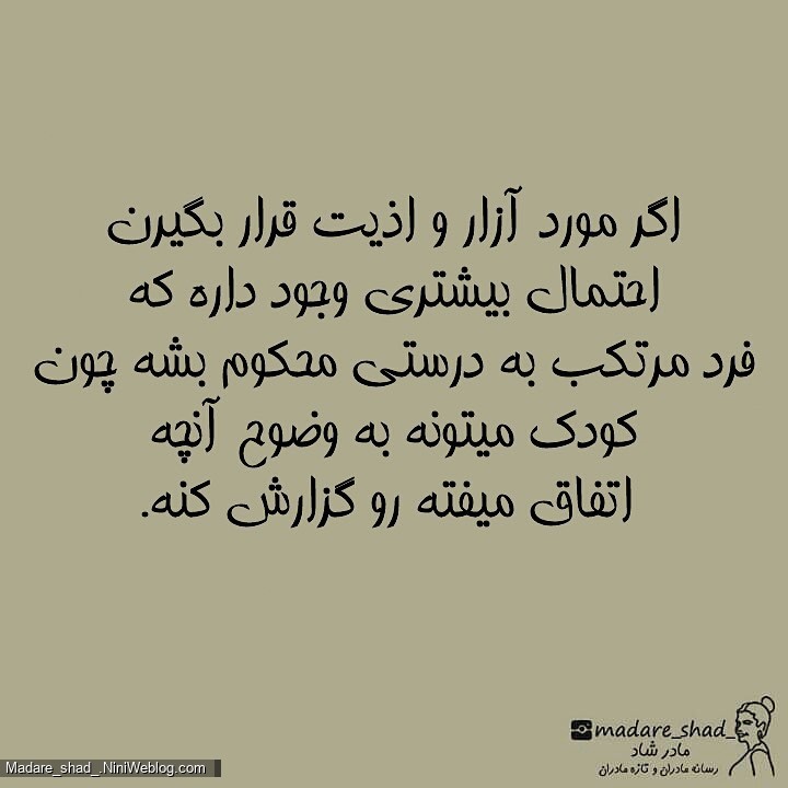 اینها کلمات بدی نیستند