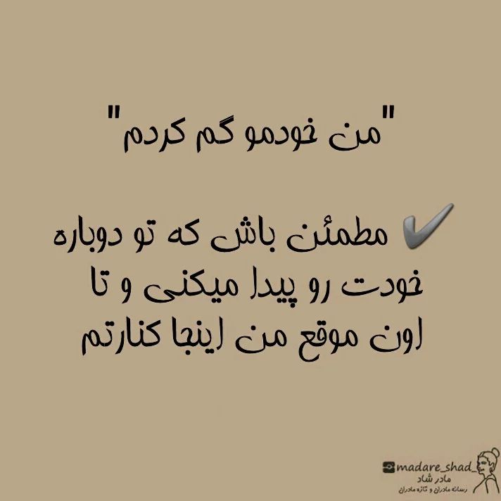 چطوری با مامان ناراحت برخورد کنیم؟ (2)