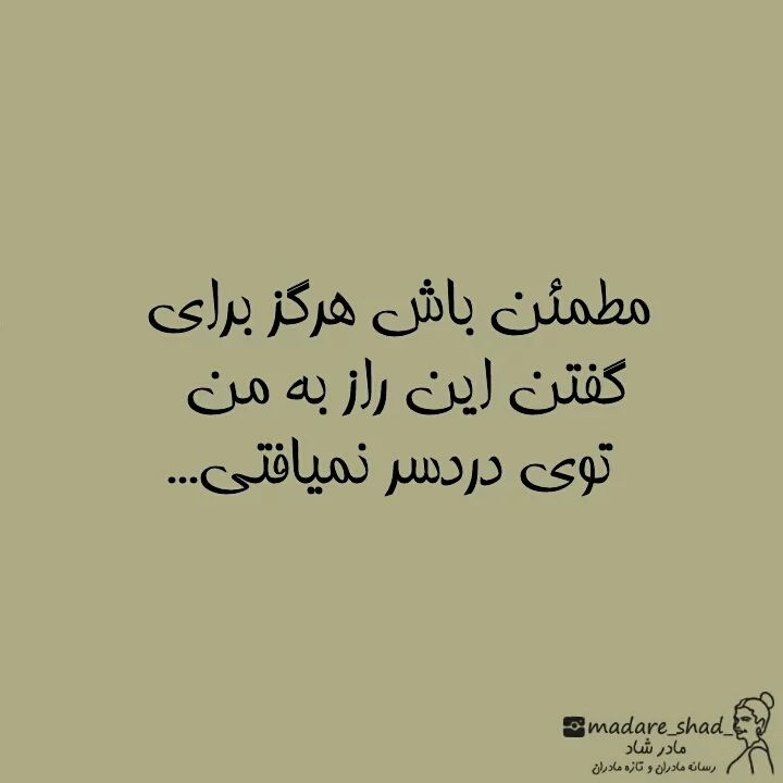 در خانواده رازی رو مخفی نمی کنیم