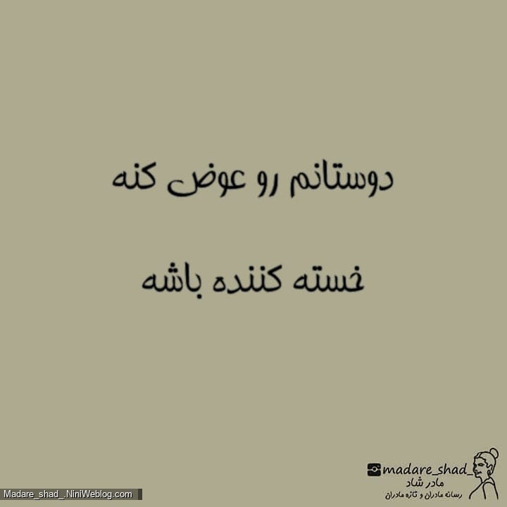 هیچکس به من نگفته بود مادر شدن ممکنه ...