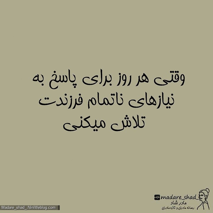 مامان خوب (2)