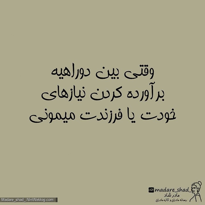 مامان خوب (3)