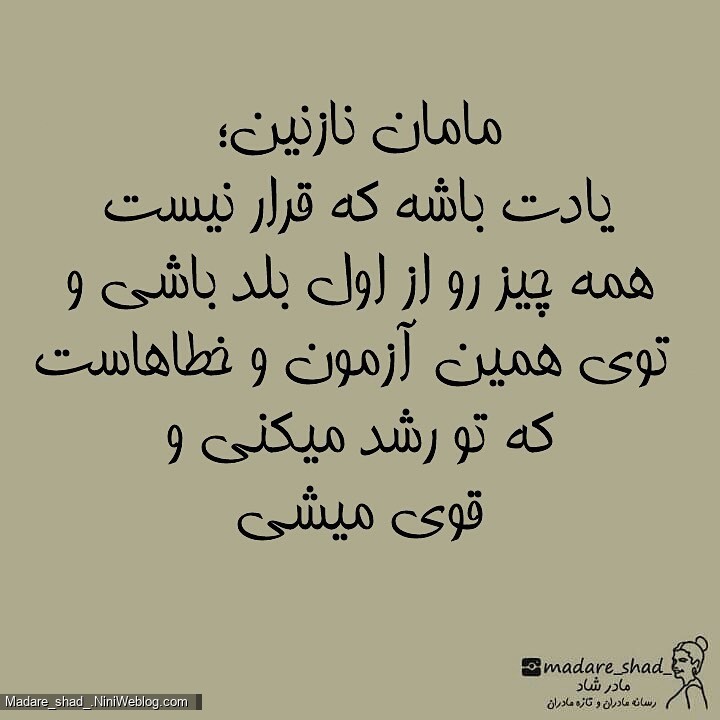 مامان خوب (7)