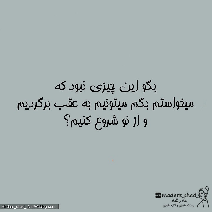 اگر سر فرزندت داد زدی این کار رو انجام بده ... (2)