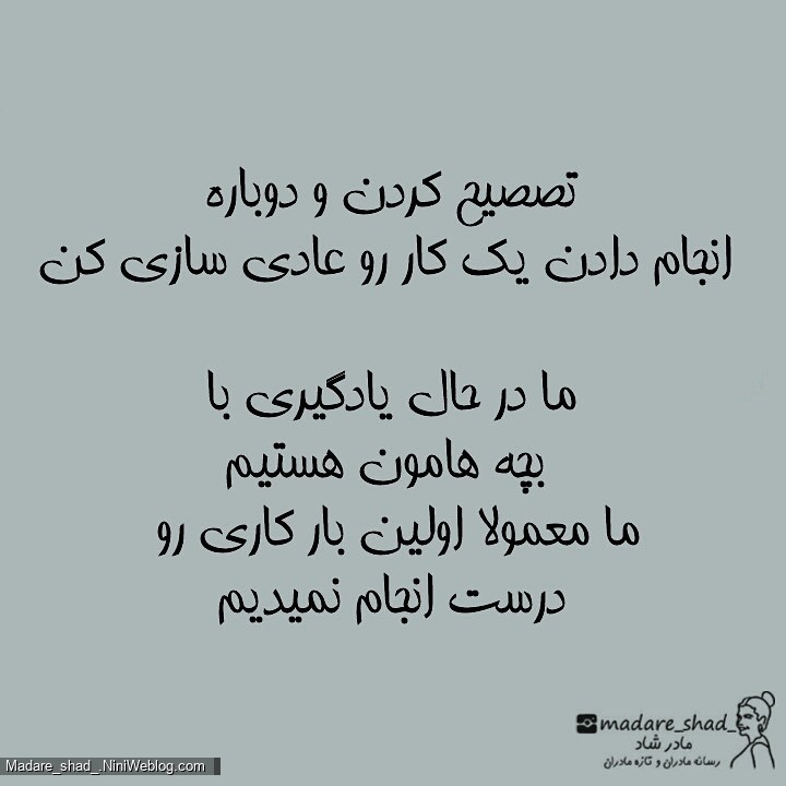 اگر سر فرزندت داد زدی این کار رو انجام بده ... (5)