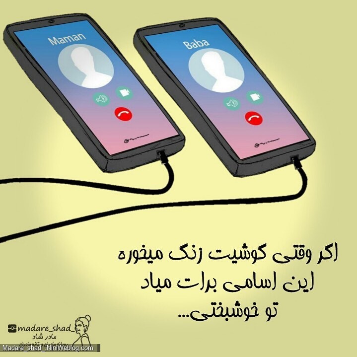 تو خوشبختی اگه ...