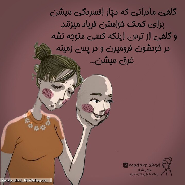 افسردگی بعد از زایمان