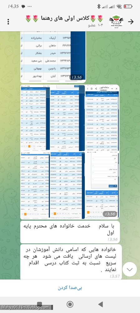 ثبت نام کتاب کلاس اول حسام😍