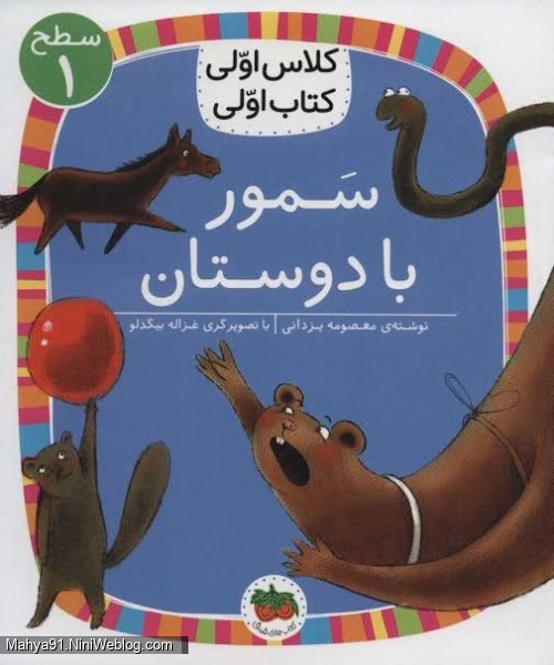 حسام کتاب خوان😍📚