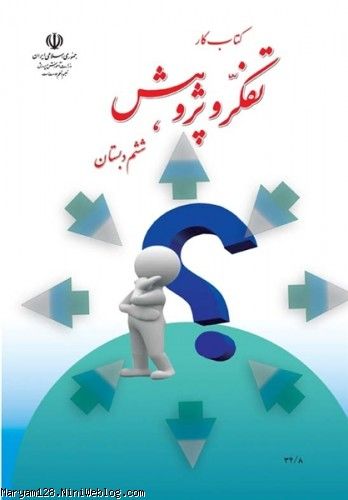 مدرسه 