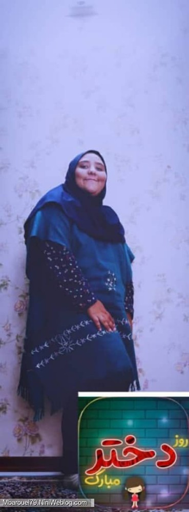 روز دختر مبارک باد