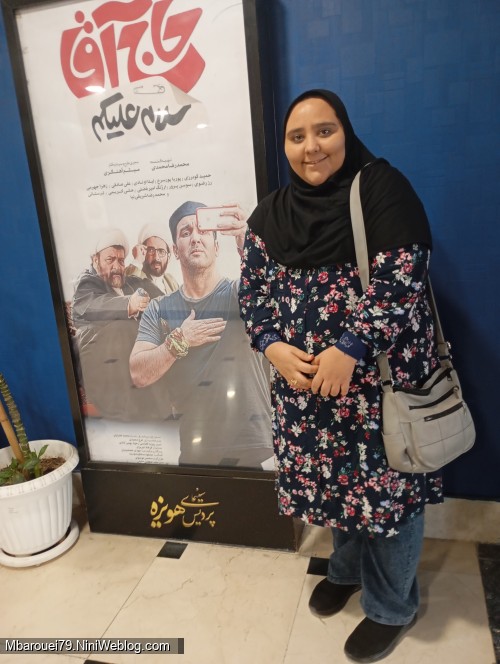 فیلم سینمایی  سلام علیکم حاج آقا🥰❤️😍