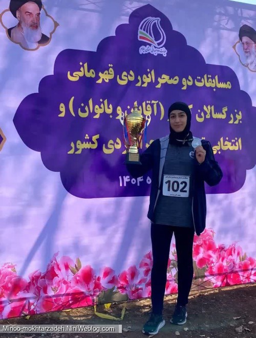 ایلام، آذر ماه ۱۴۰۴ 🍂