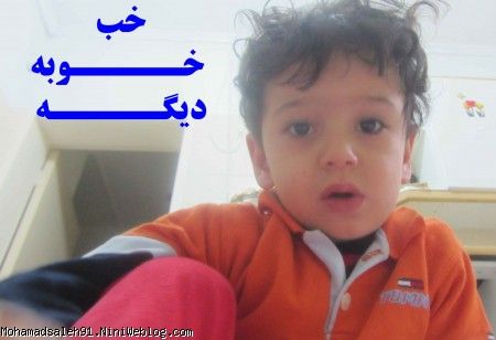 موهام...