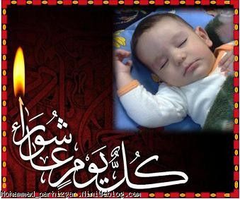 محرم و خان گوگولي 5 ماهه